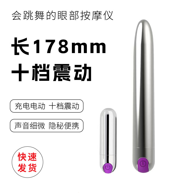 长款眼部颈椎按摩仪棒充电动振动笔女性迷你震动金属防水经络穴位