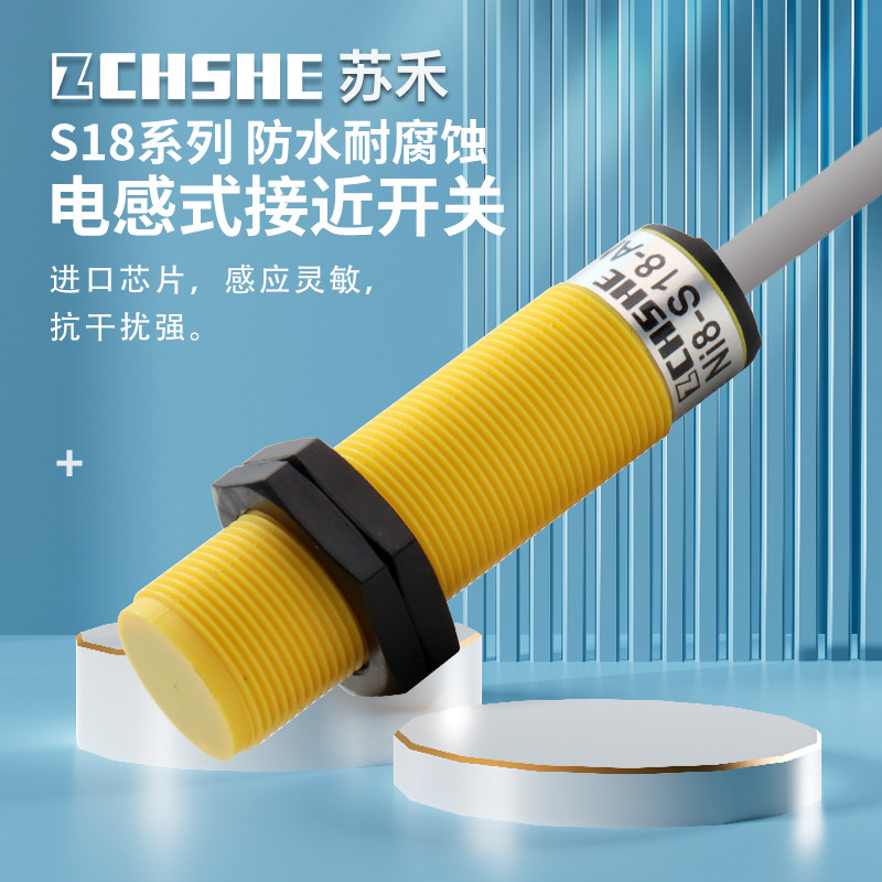 接近开关NI8-S18-AN6X BI5-S18-AP6X-H1141直流三线NPN常开传感器