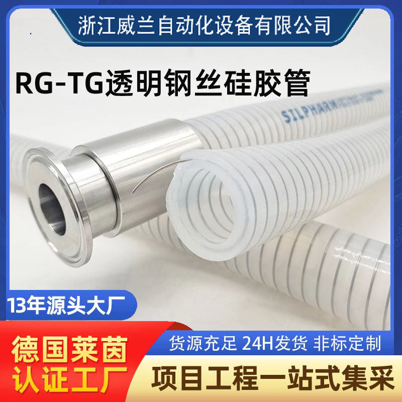 透明食品级硅胶管软管耐高温高压钢丝制药级水管卫生级塑料橡胶管