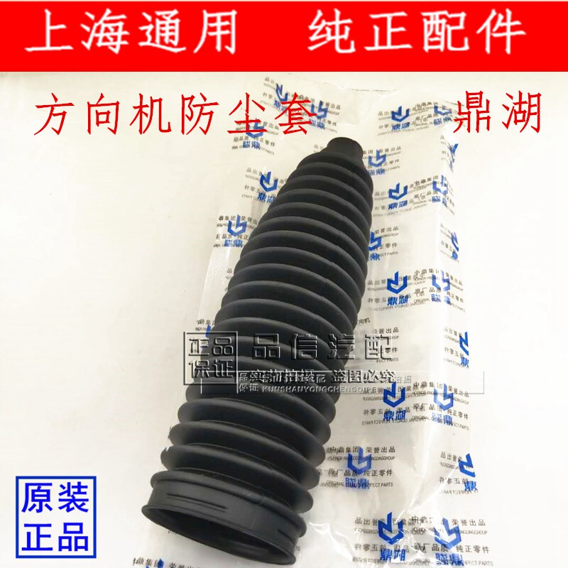 适用于别克新君威方向机防尘套新君越转向机皮带方向防尘罩 原装