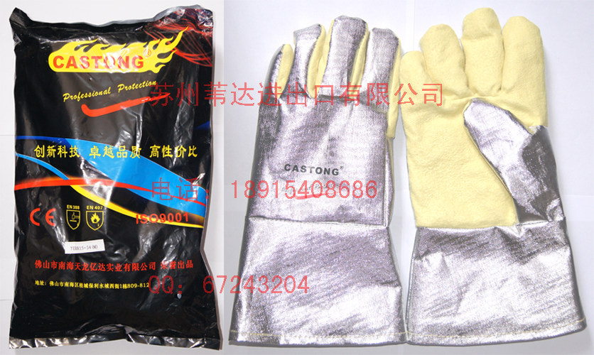 CASTONG正品卡司顿500度耐高温隔热抗热辐射覆铝箔手套YERR15-34