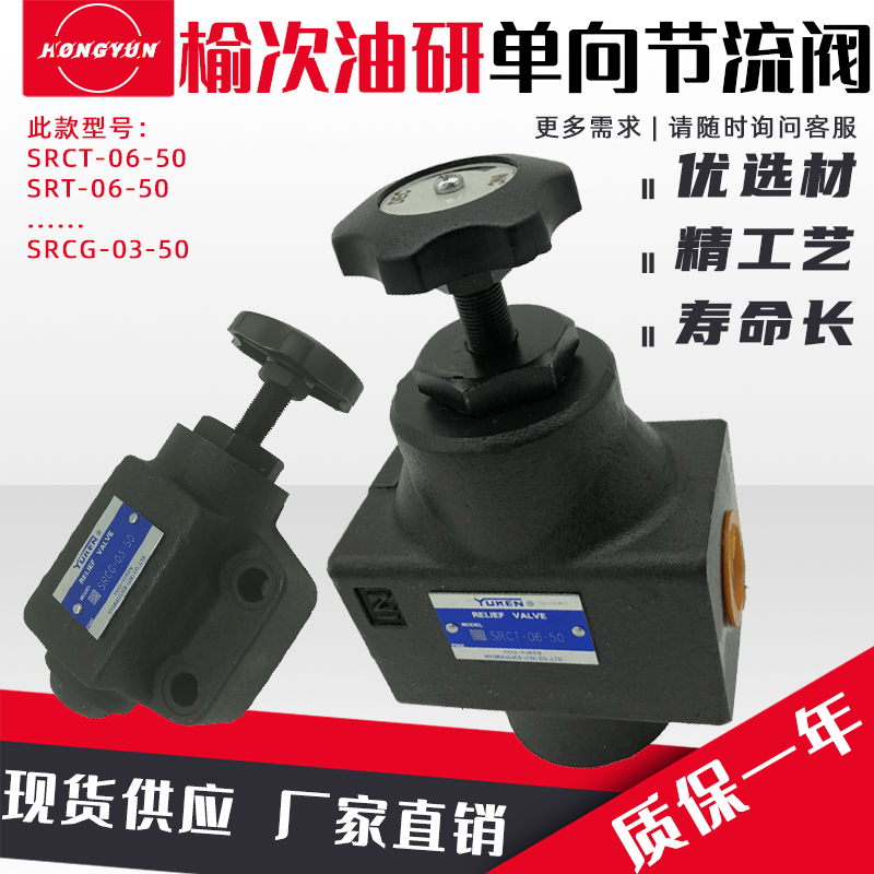 正品榆次油研管式单向节