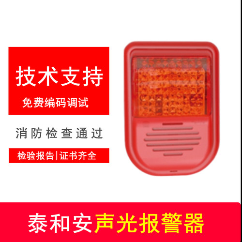 泰和安火灾报警控制器主