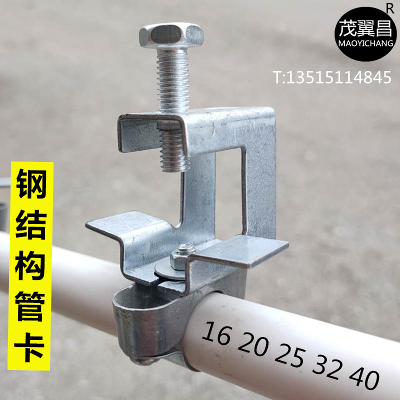 钢结构管卡夹子KBG电线管固定吊卡槽钢工字钢卡扣202532虎口夹