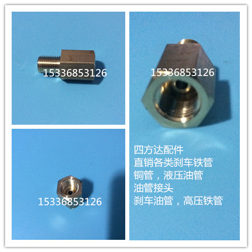 wilwood主泵拖车主缸改装车液压手刹泵漂移手刹泵转接头AN3转10*1