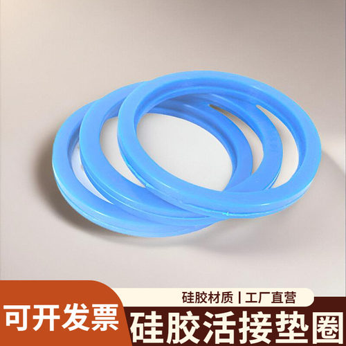 卫生级活接头硅胶密封圈
