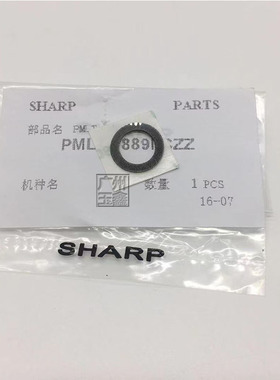 原装 夏普MXM 623 753 N U废粉弹簧瑞子绒垫C PMLT-1889FCZZ 垫片