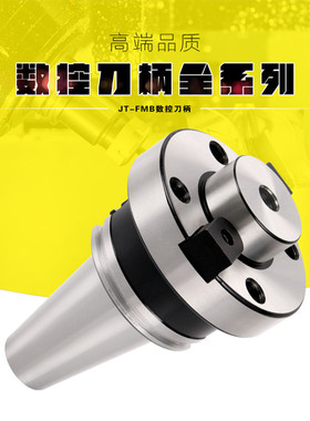 厂家直销四个螺纹孔平面铣刀柄SK/DAT/JT40/50-FMB40/60数控刀柄