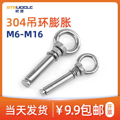 304不锈钢吊环膨胀螺丝加长拉爆瑜伽秋千吊顶安装带圈内膨胀螺栓