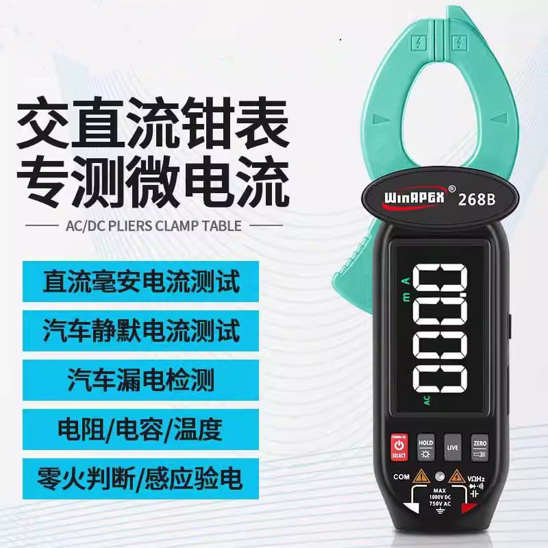 汉研锂电直充智能交流便