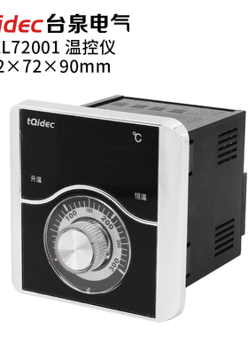 tqidec台泉电气温控器TEL72001新款烤箱电饼铛专用40A大继电器