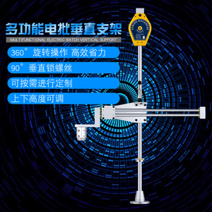 迪速DISU3660多功能电动螺丝刀锁螺丝支架电批垂直伸缩旋转辅助臂