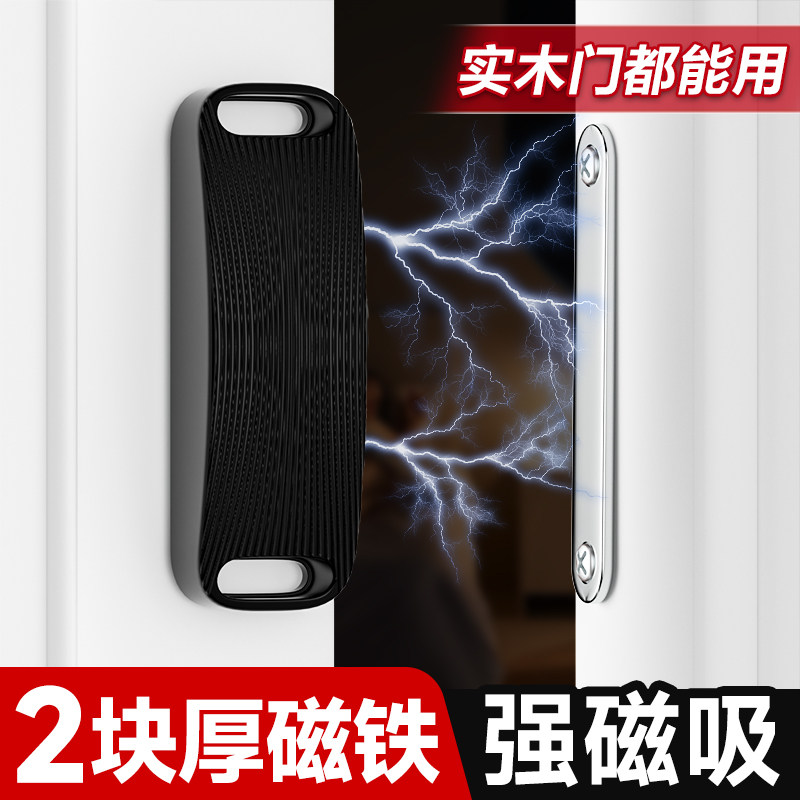 强磁门吸磁吸门关不紧神器柜门磁铁吸合器移门推拉门免打孔锁卡扣,模玩/动漫/周边/娃圈三坑/桌游,桌游配件/卡套/保护膜,淘宝优惠券,粉丝福利购,淘宝优惠卷