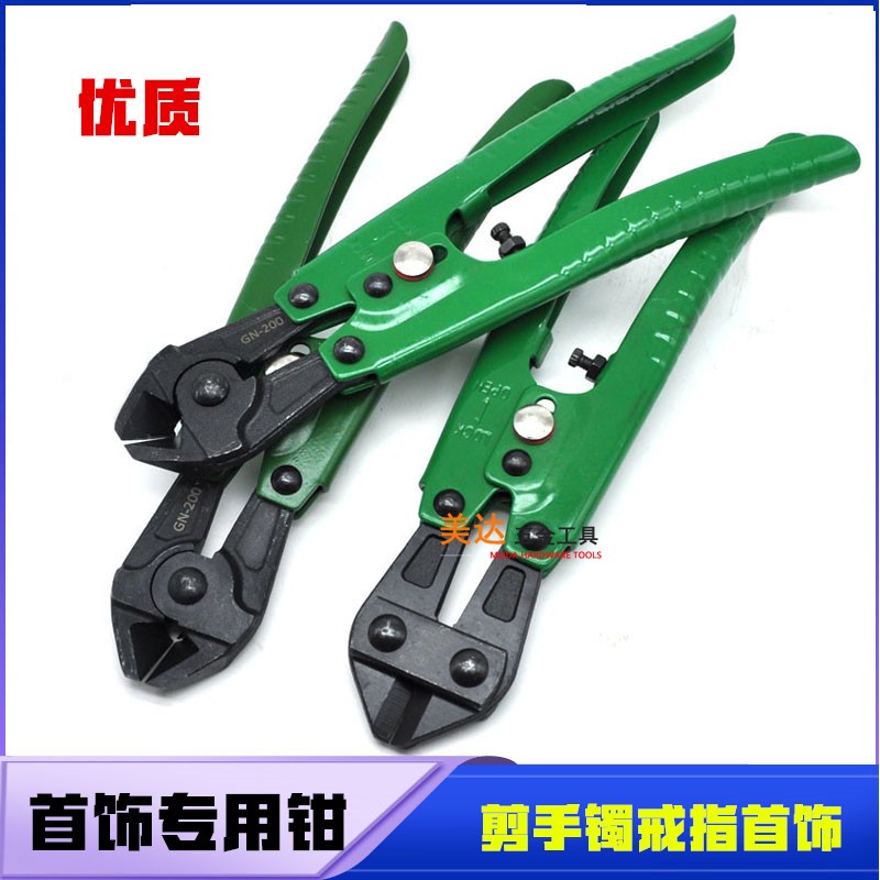 手镯剪钳首饰平口剪黄金银水口钳8寸手工打金钳子金工剪戒指工具