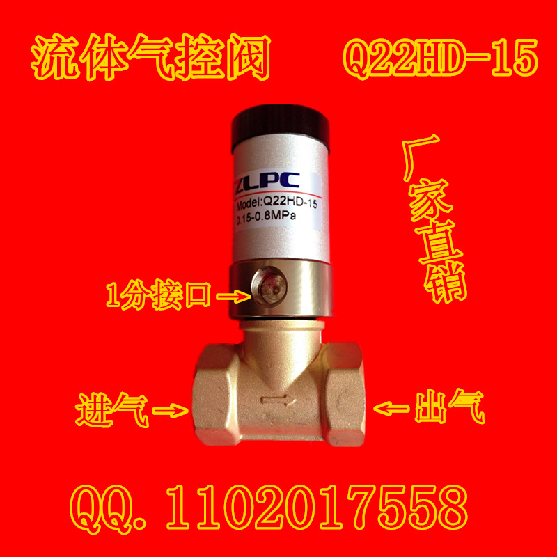 气控阀二位通流体铜制分