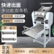 德国进口面条机商用全自动压鲜挂面机多功能揉切面一体机大型电动