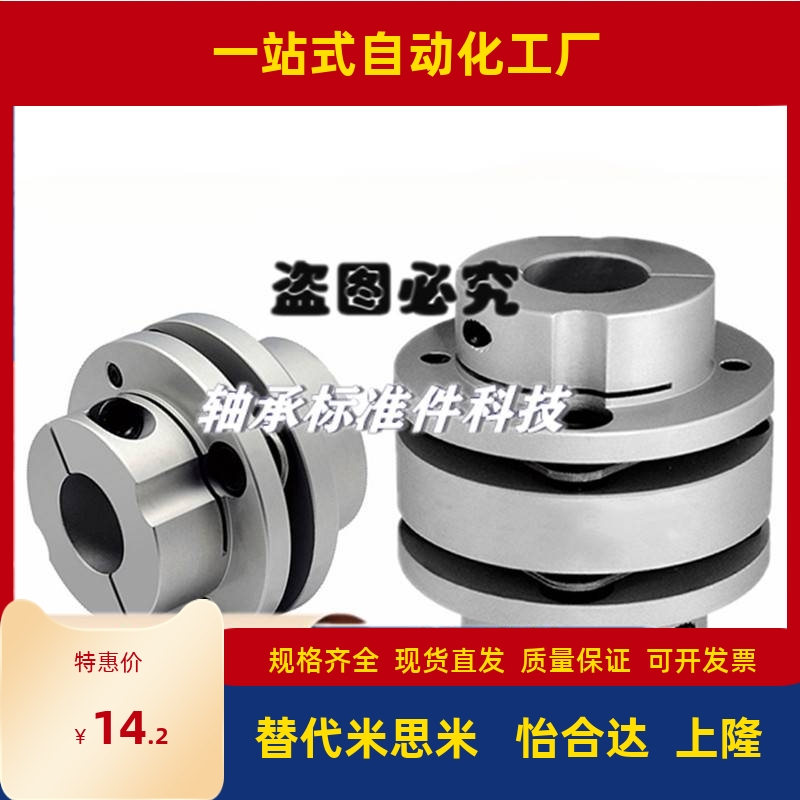 SGH-40C/45C/50C/57C/65C-10/12/15/CPDW14/SCH25联轴器16/18/20