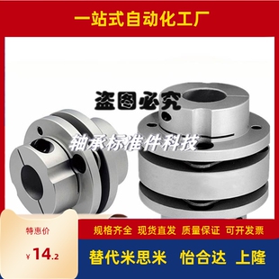 40C 65C SGH 50C SCH25联轴器16 45C 57C CPDW14