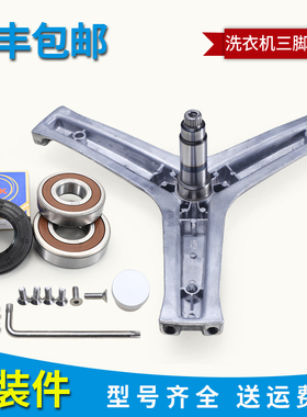 适用海尔滚筒洗衣机配件EG8014BDX59SDU1三脚架轴承G100728HB14G