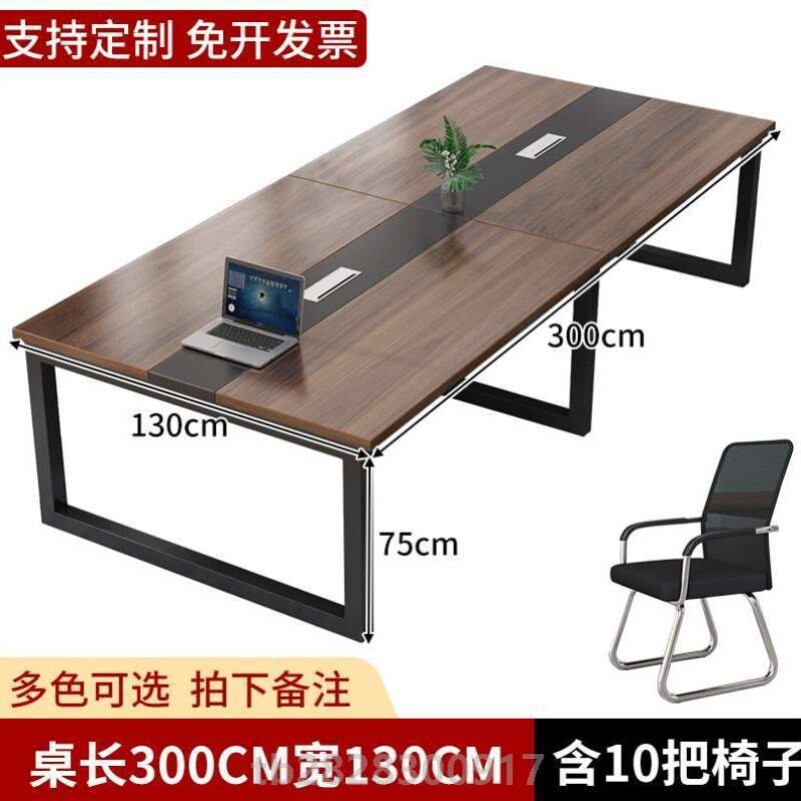 洽谈组合会议桌长桌桌椅工作桌办公简约!桌子现代长条会议室小型