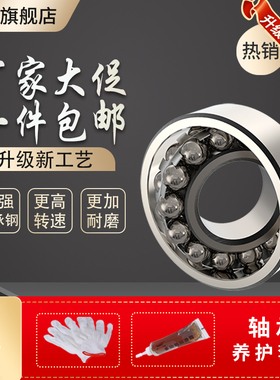 调心球轴承 2200 2201 2202 2203 2204 2205ATN尼龙卡 K