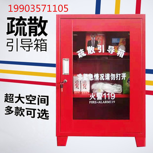 火灾逃生消防器材微型消防站小型消防应急物资柜 疏散引导箱套装