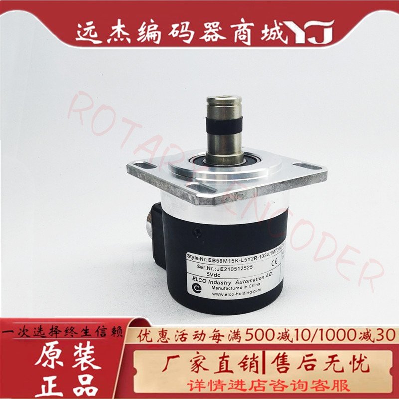 EB58M15K-L5Y2R-1024数控机床主轴编码器EB58M15K-L5Y1R-1024