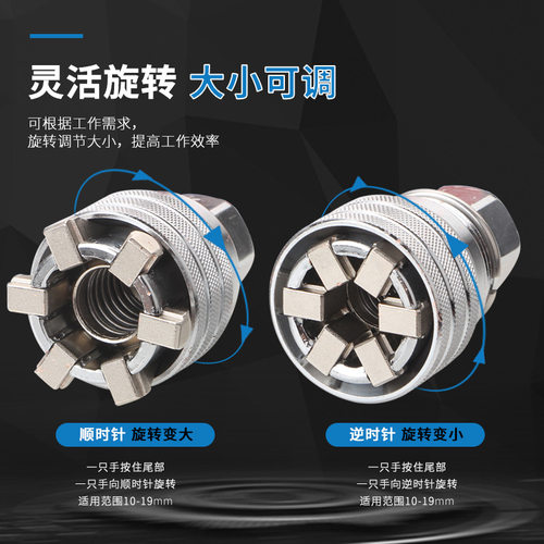 新款手动螺丝套筒可调节式套筒10-19多功能扳手套筒魔术电动扳手