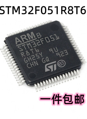 原装正品 STM32F051R8T6 LQFP-64 ARM Cortex-M0 32位微控制器MCU