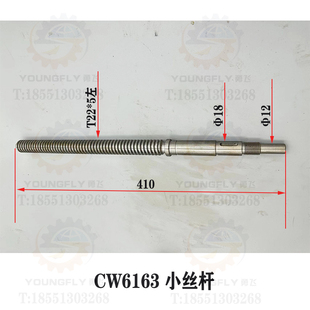 CW6180B车床小拖板刀架小丝杆 沈阳 安阳CW6163 大连 螺母 福州