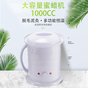 1000cc大容量融蜡机脱毛蜡机软蜡私密处脱毛全身脱毛美容院专用