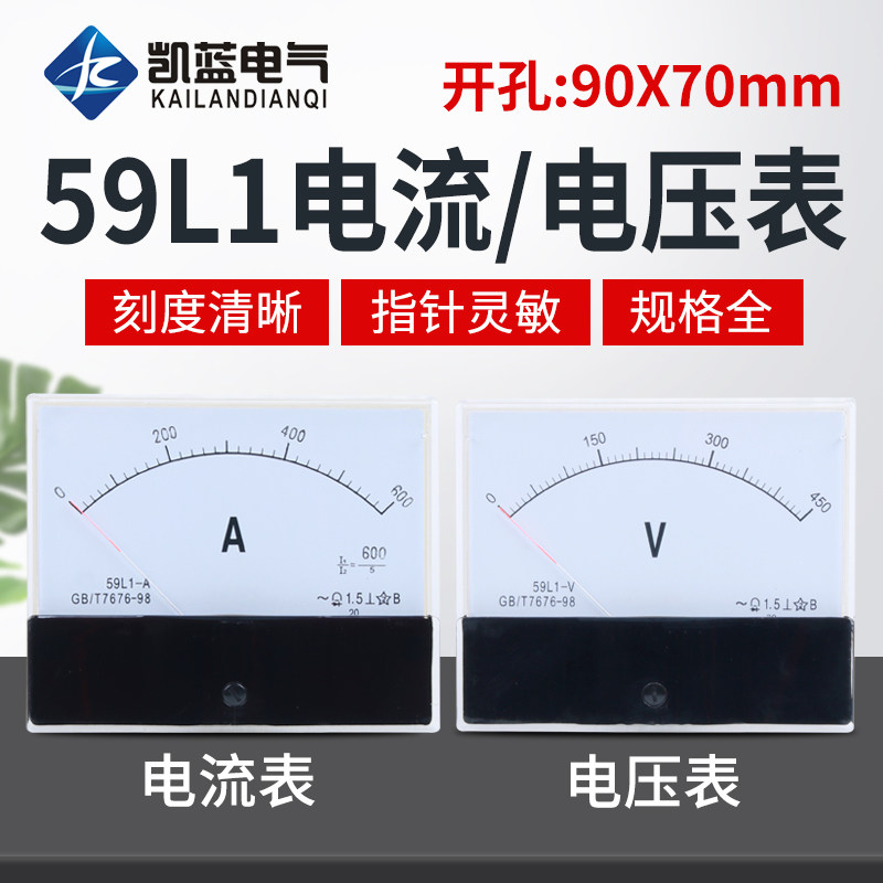 59L1交流电流电压表指针式450V 50/5A 100/5A 200/5A 300/5A 400A