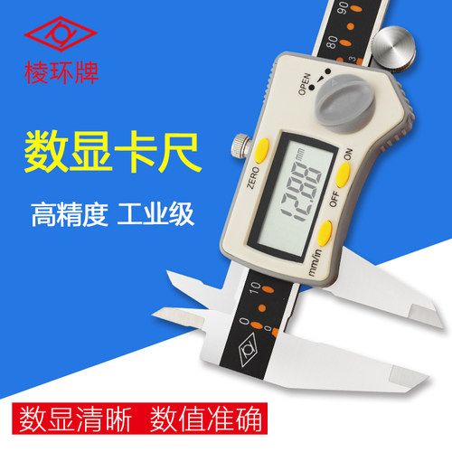 靖江棱环数显卡尺高精度
