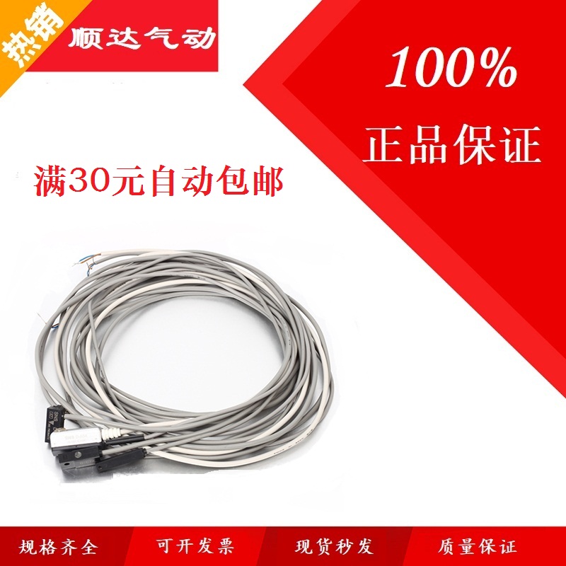 SNS神驰气缸磁性感应开关CS1-F-J-G-U-S-M D-A93-Z73-C73-A73-A54
