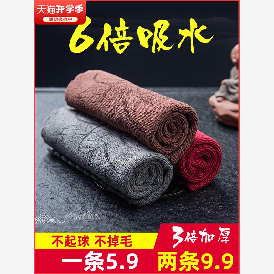 高档茶巾茶布吸水加厚茶垫茶桌专用茶几抹布茶台配件禅意茶道毛巾