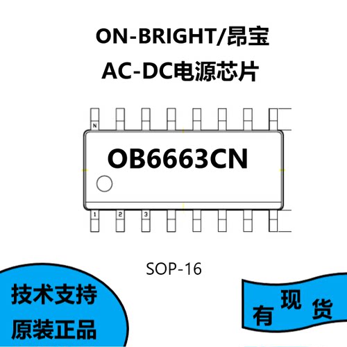 OB6663在单芯片上集成临界导通模式功率因子校正器和准谐振控制器