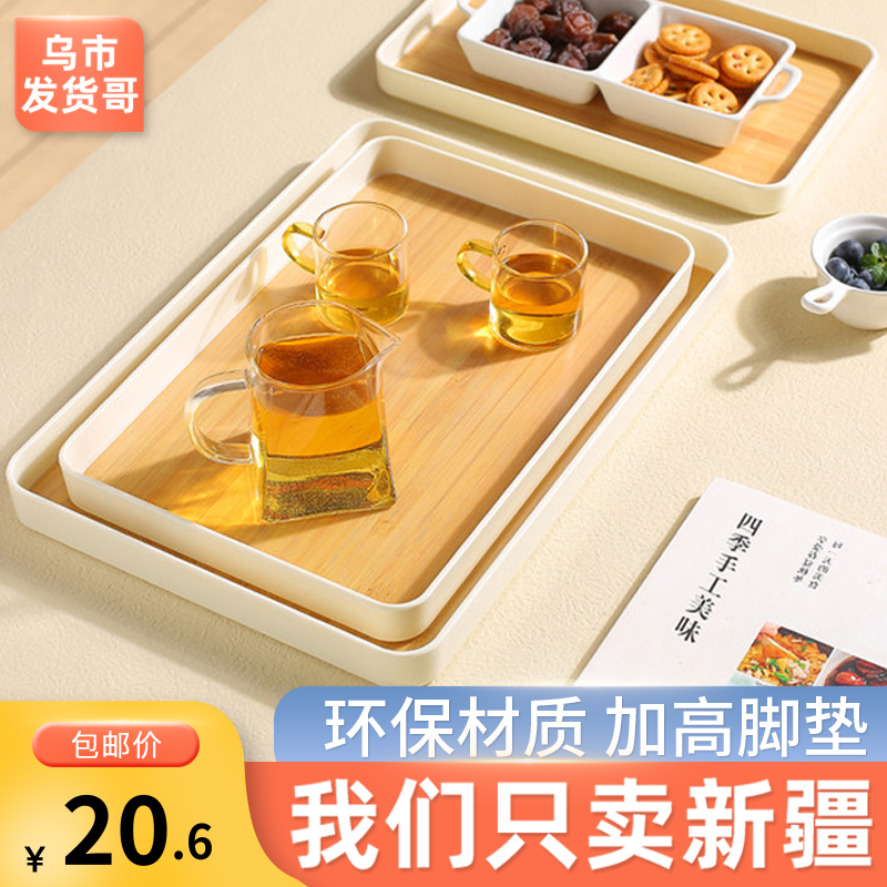 新疆包邮茶盘托盘长方形塑料托盘置物架水杯茶台仿木纹水杯拖盘