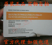 B431 粉盒 MB461 原装 正品 B411 MB491 MB471 OKI 碳粉夹 墨粉仓
