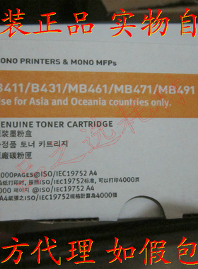 原装 OKI B411 B431 粉盒 正品 MB461 MB471 MB491 碳粉夹 墨粉仓