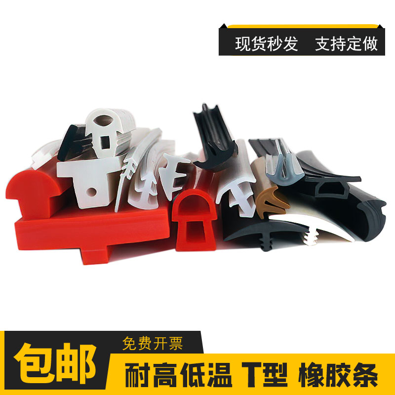 型硅胶条真空机密封防风