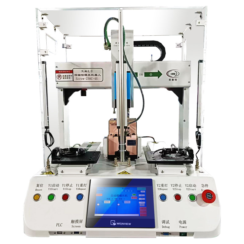 东莞工厂全自动锁螺丝机缩短立柱四轴单Z头双Y工位单加亚克力挡板,3C数码配件,USB多功能数码宝,淘宝优惠券,粉丝福利购,淘宝优惠卷