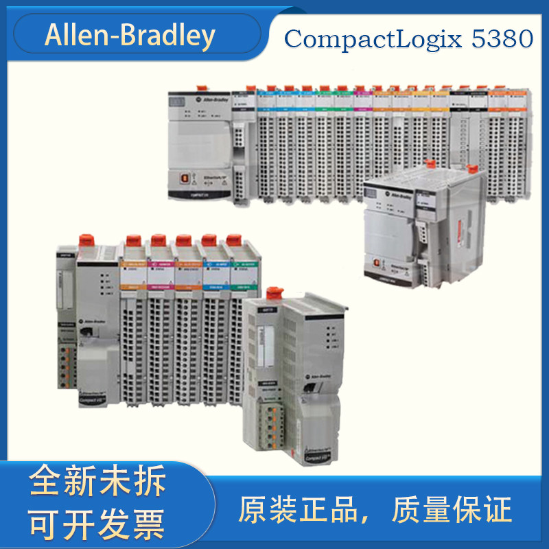 议价5069-L4UPSRTB 罗克韦尔AB compactLogix5380 I/O