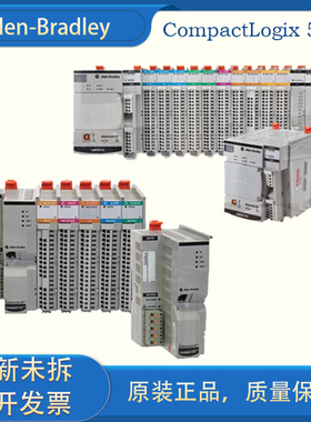 议价5069-L4UPSRTB 罗克韦尔AB compactLogix5380 I/O