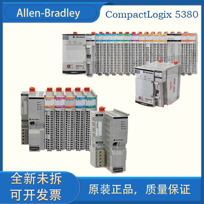 议价5069-L340ERS2 罗克韦尔AB compactLogix5380 I/O