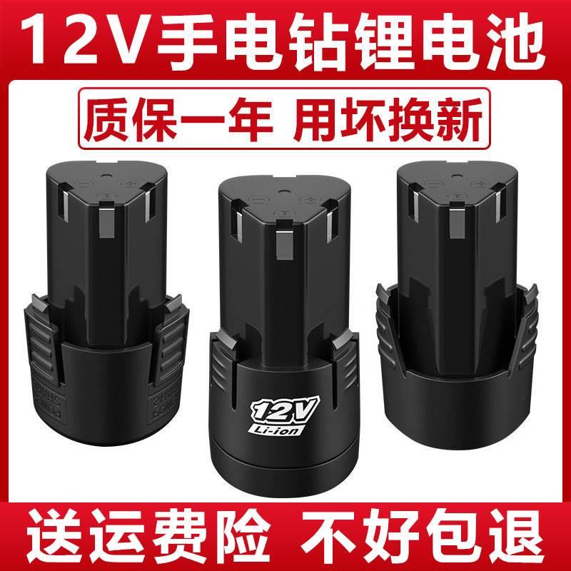 手电钻池充器枪动工具螺