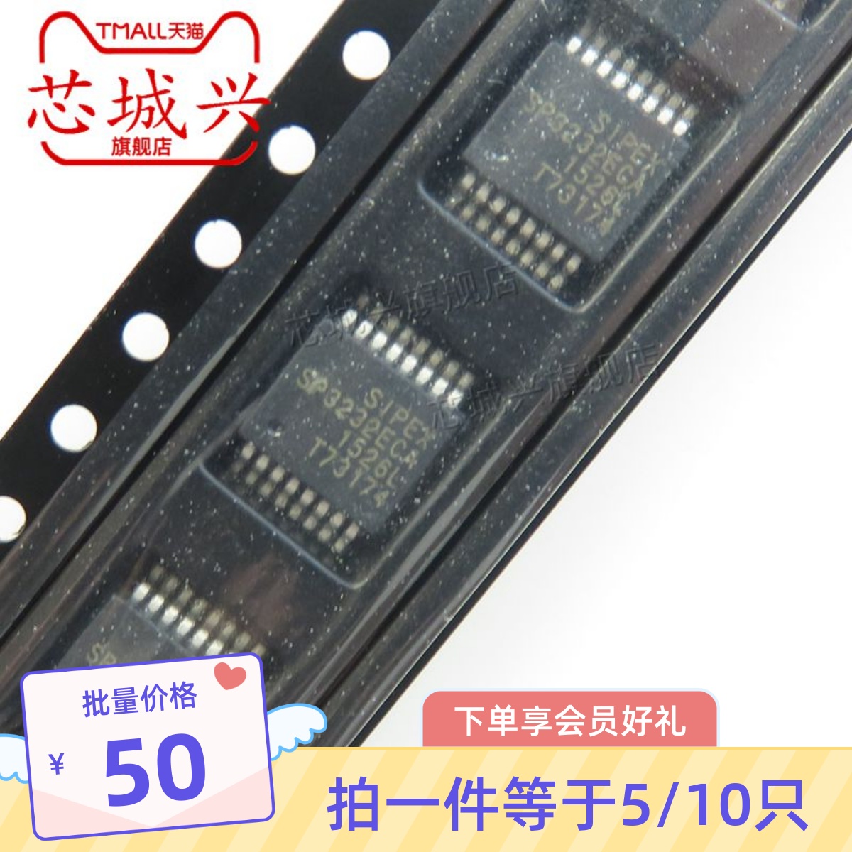 全新原装SP3232ECA贴片SSOP-16 RS-232收发器接口驱动器芯片 10只