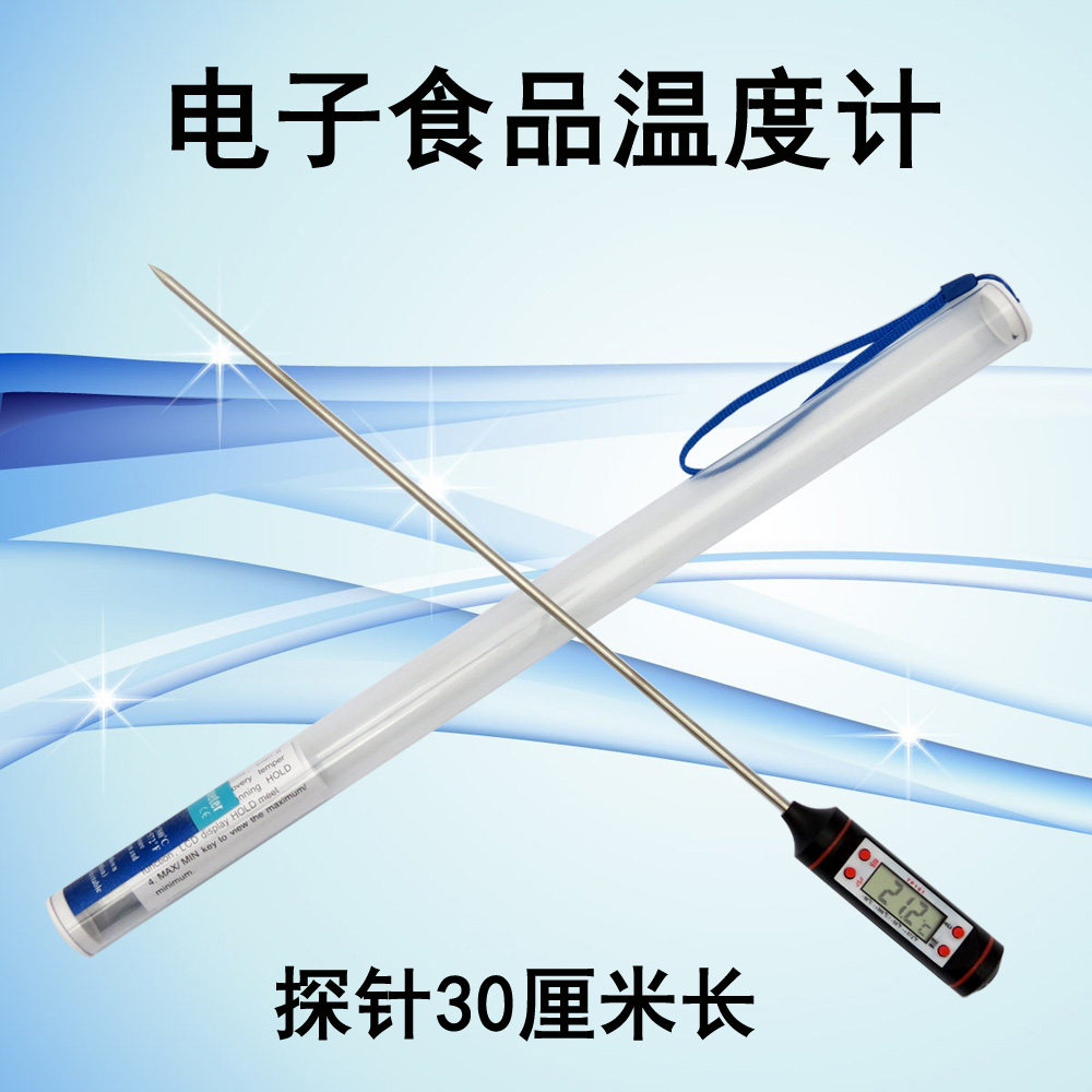 包邮TP101食品食物笔式 针式温度计数显油温探针电子水温计30厘米