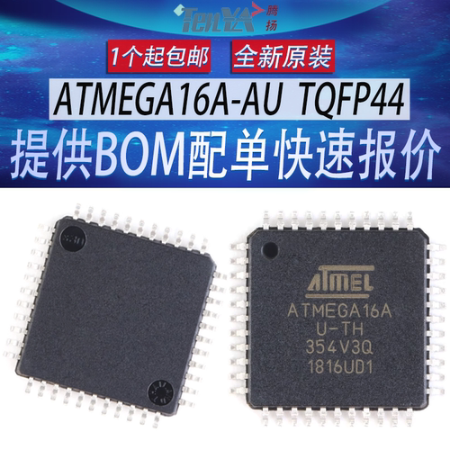 全新ATMEGA16A-AU微芯ATMEL单片机8位微控制器MCU闪存TQFP44芯片