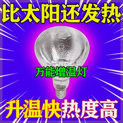 大棚增温灯植物补光保暖