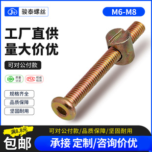 M6M8家具五金婴儿童床配件螺丝斜平头螺丝钉横孔螺母书柜锤头螺母